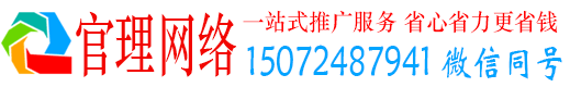 治多官理信息流推广